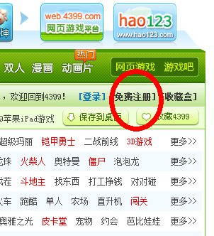 超合金战记怎么注册4399账号呀