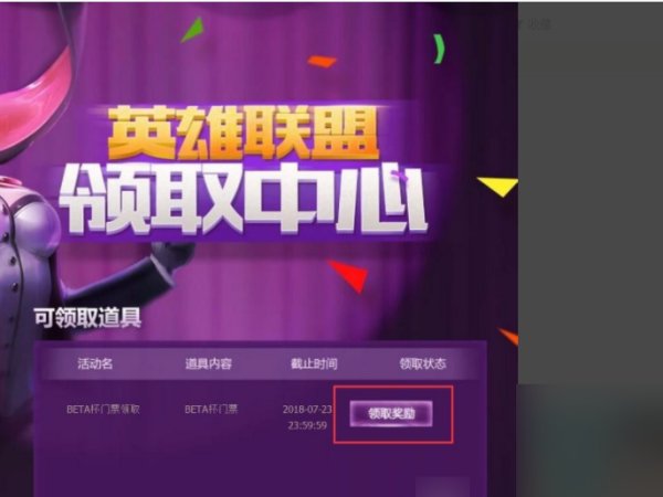 lol官网礼物中心在哪