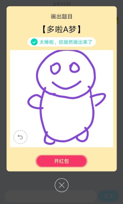 qq多来a梦怎么画红包