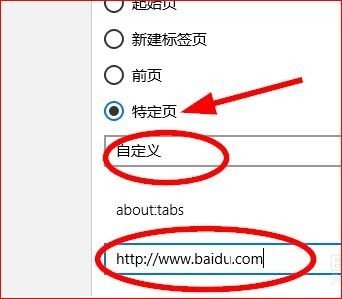 如何把百度设置成主页win10