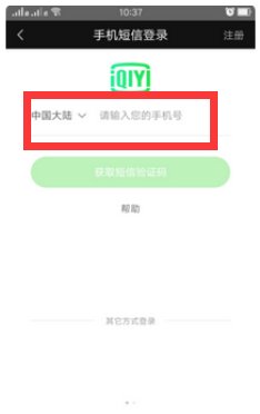 爱奇艺会员账号如何共享?