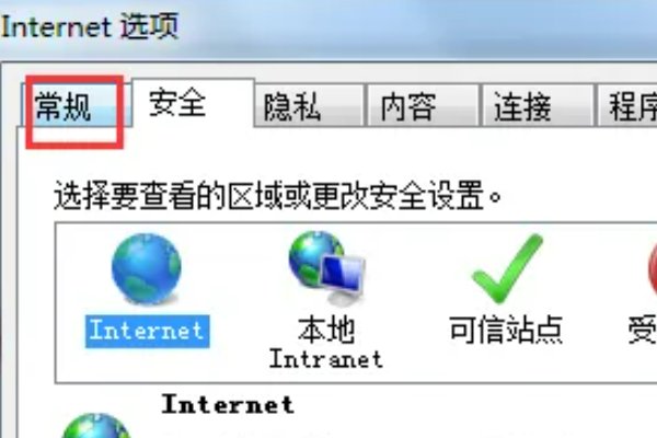简述在ie浏览器中如何设置主页