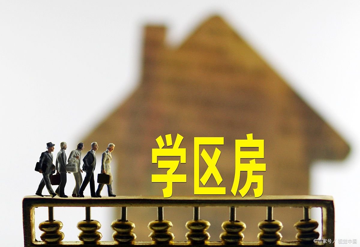 1.09亿的万柳学区房，究竟藏着什么秘密？