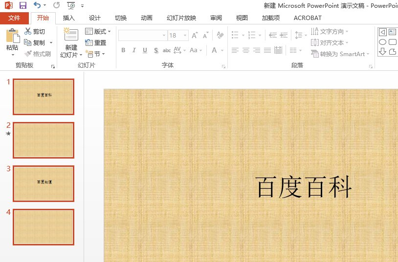 PPT连续播放时上一张换下一张的时候太快了，怎么设置能慢点