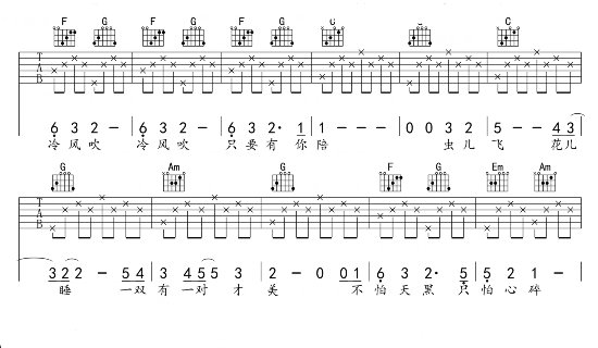 《虫儿飞》吉他谱简单版是什么?