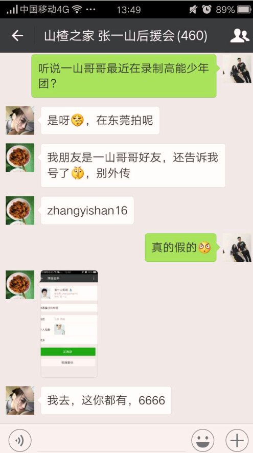 杨紫和张一山的实际年龄到底是谁更大一些啊、？？