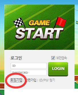 超级跑跑港服和韩服的官方网站?