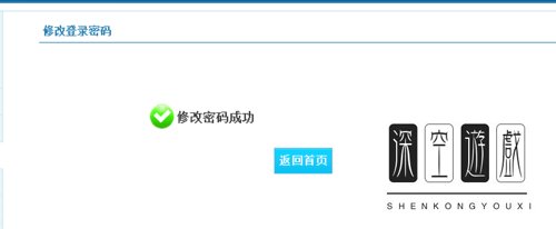 造梦西游3怎么修改密码