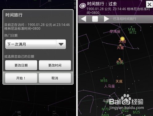 免费看星星的软件是什么