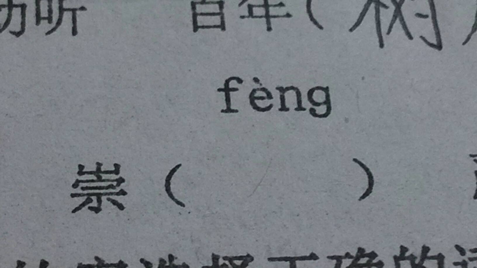 莫名其妙的反义词