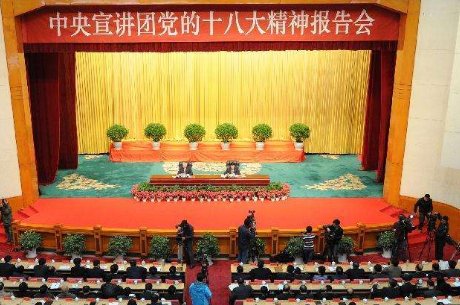 十八大的精神是什么?