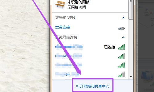 请问WIN7系统的自带WIFI共享怎么设置？