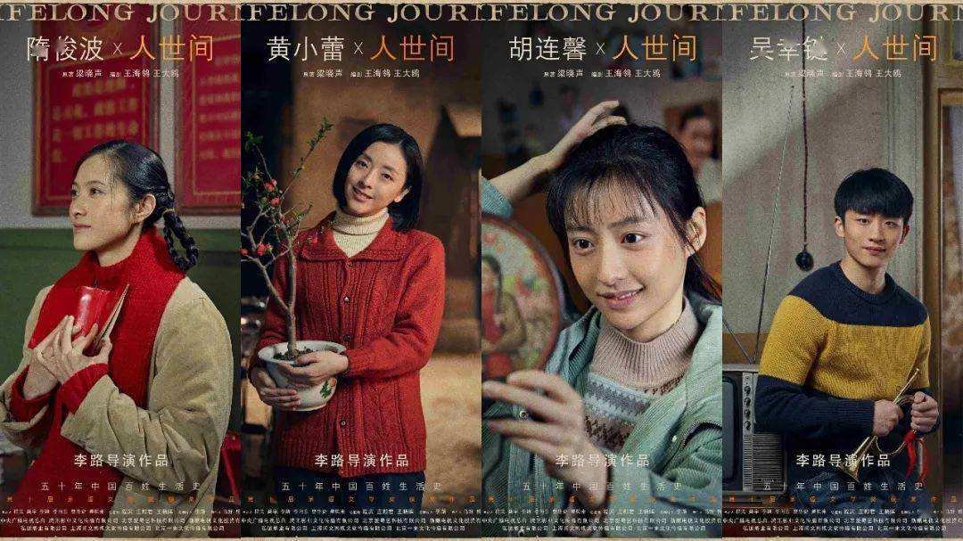 电视剧《人世间》周楠考上清华大学，他背后付出了哪些努力？