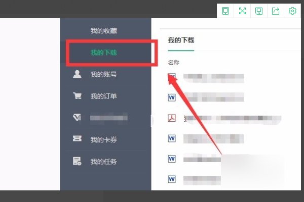 我在百度文库中免费下载的文档不知道下载在哪里,怎么找到？