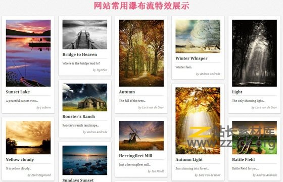 瀑布流的常见网站