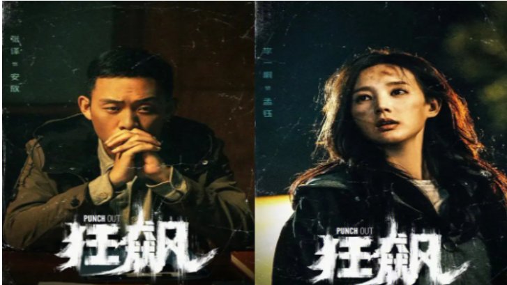 狂飙每天播放几集