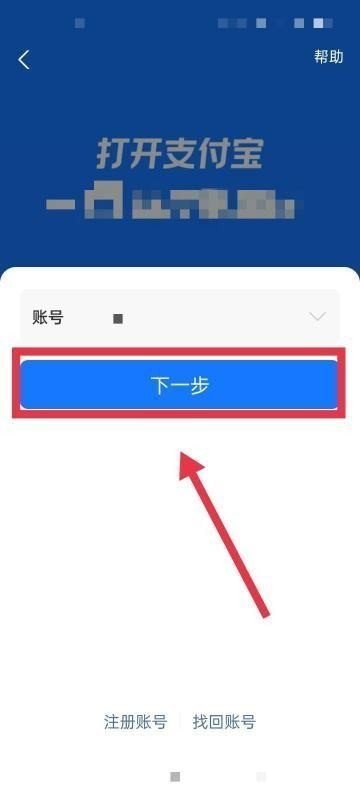 登录支付宝怎么登录