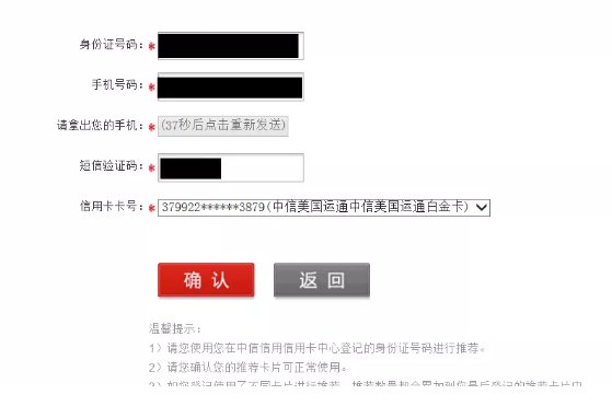 网上申请的中信信用卡,已经通过,怎么查额度