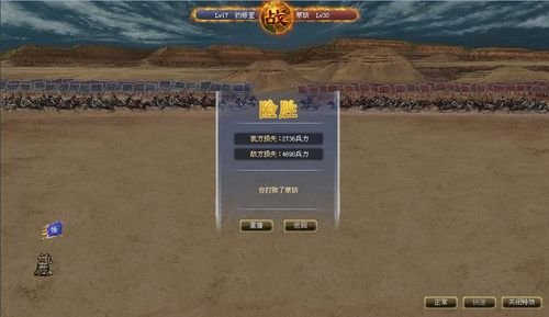 傲视天地如何查看自己的威望?