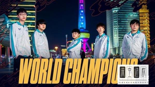 英雄联盟dwg什么时候夺冠的？