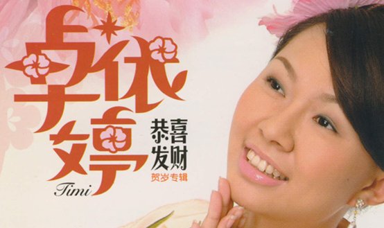 乐字开头的歌词