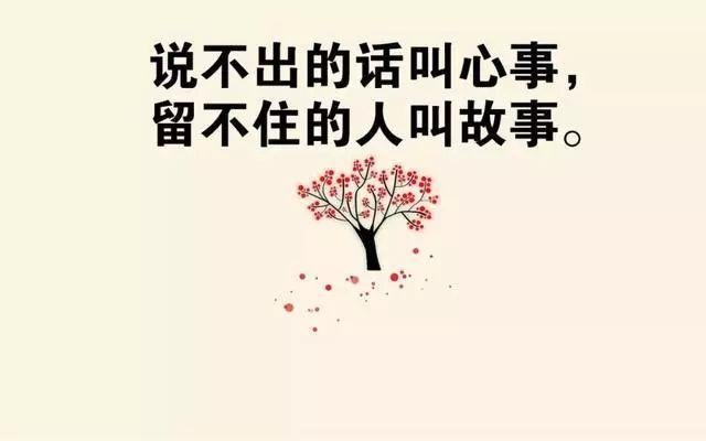 不要什么事都和别人说的句子