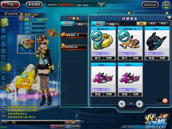 YY战机的游戏背景：