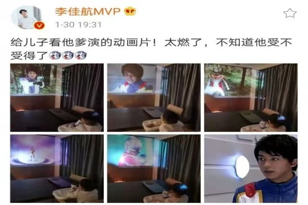 李佳航给儿子看自己演的动画片，他演的金甲战士给你留下了怎样的童年回忆？