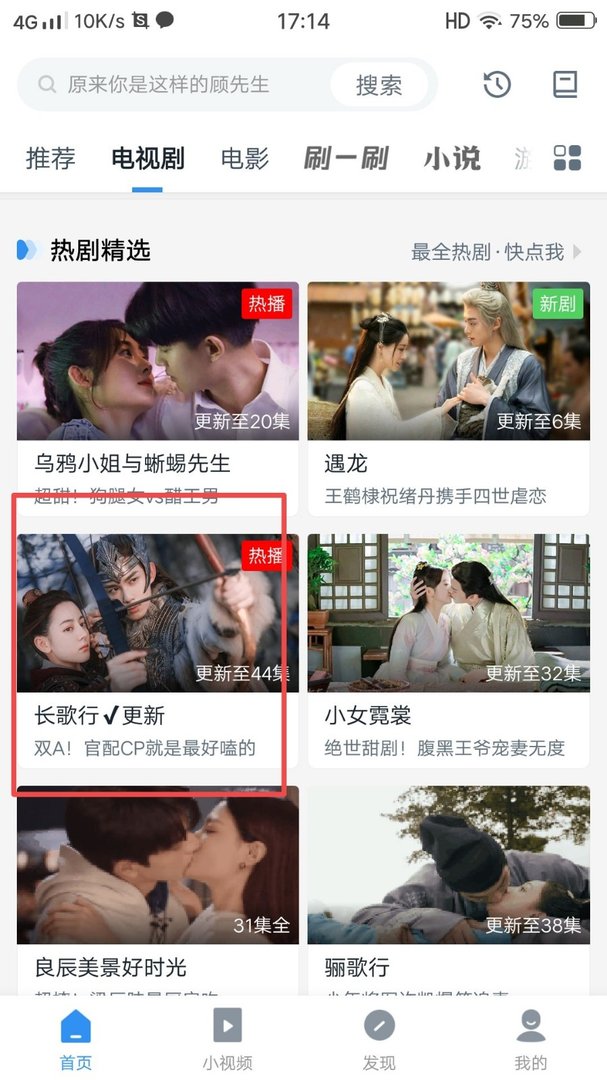 有什么办法在手机上免费观看电视剧?