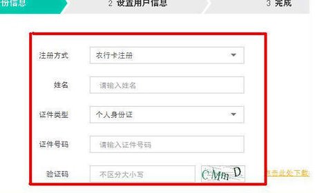 如何开通网上银行