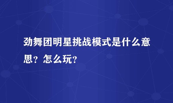 李小璐与任斯路合作的一部电视剧名字