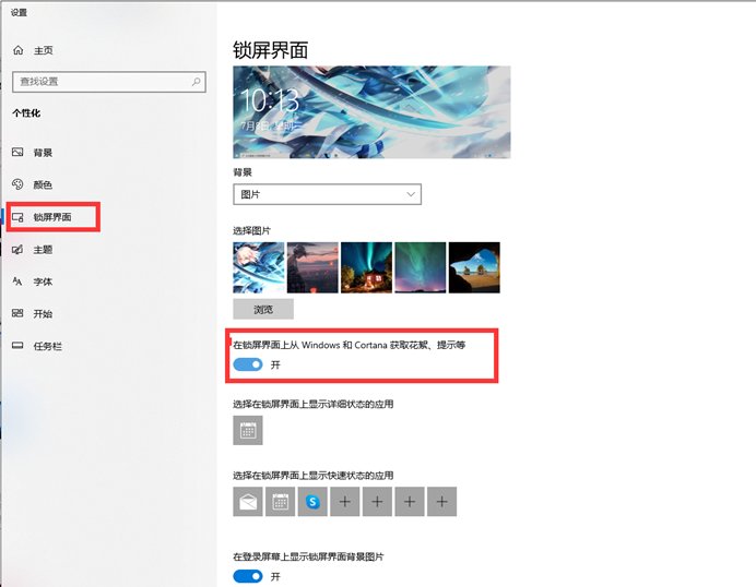 win10广告推送怎么关闭?