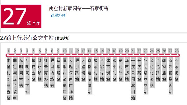 27路公交车路线路线