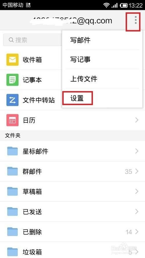 qq邮箱里的漂流瓶在哪里找？