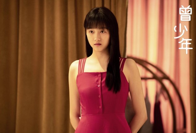 曾少年之长大了哪个平台播出