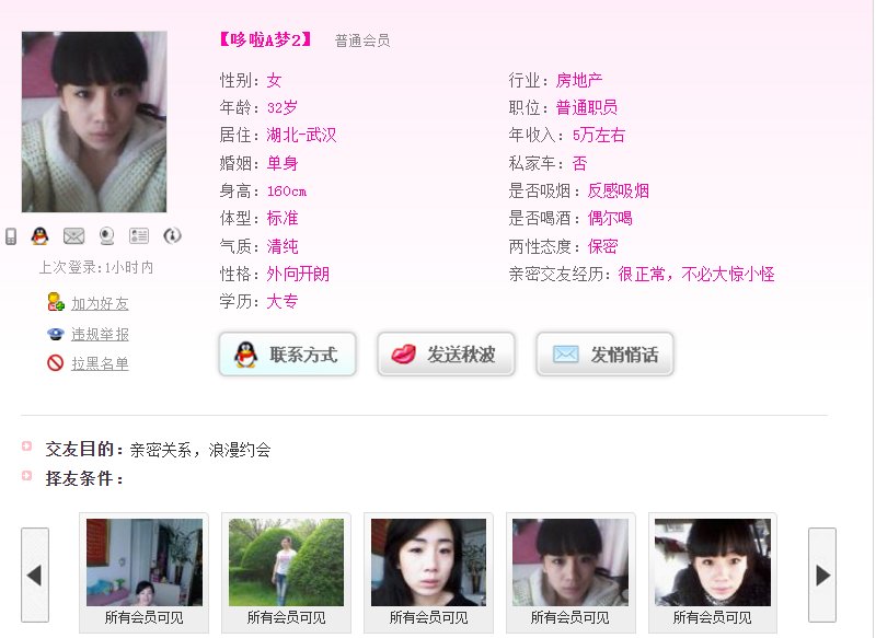 缘来客同城交友是真的吗?