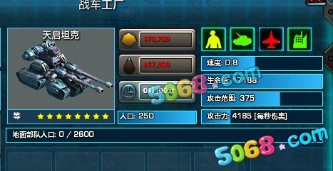 qq红警大战征战用天启好还是猛犸好