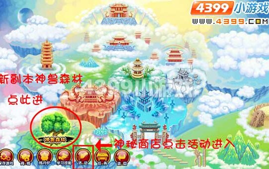 造梦西游3饕餮在哪