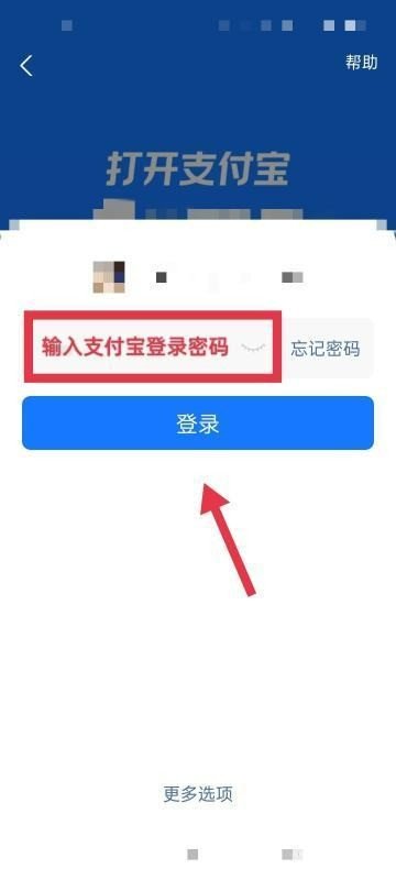 登录支付宝怎么登录