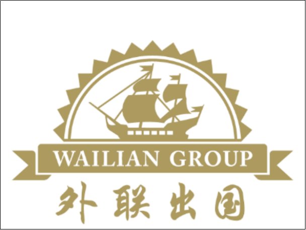 移民公司哪家最好