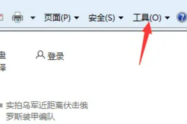 简述在ie浏览器中如何设置主页