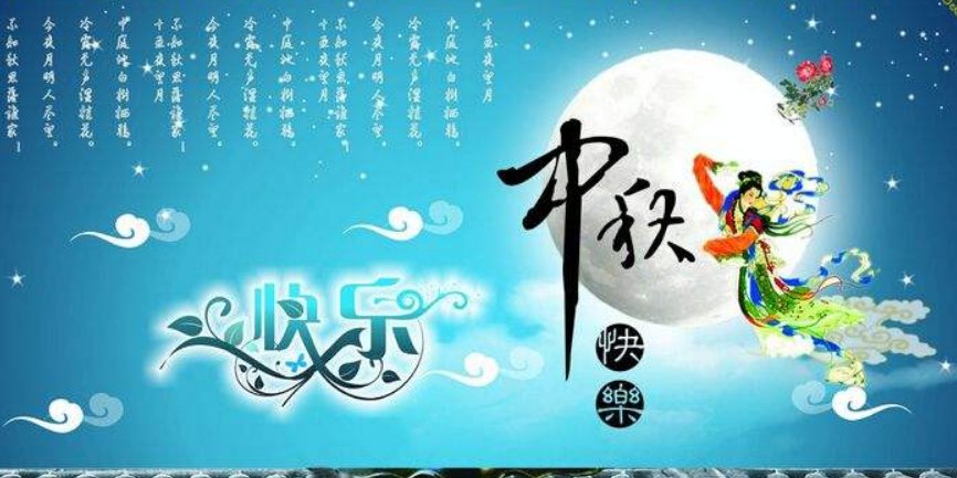 2023湖南中秋晚会时间