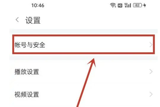 斗鱼怎么绑定游戏账号和平精英