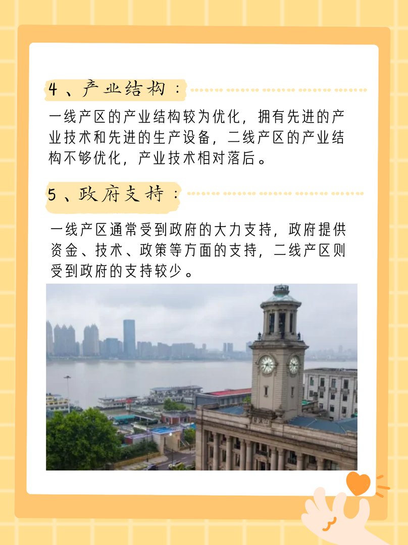 亚洲一线产区二线产区区别在哪儿?