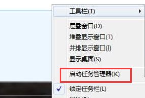 电脑任务管理器在哪里如何打开？