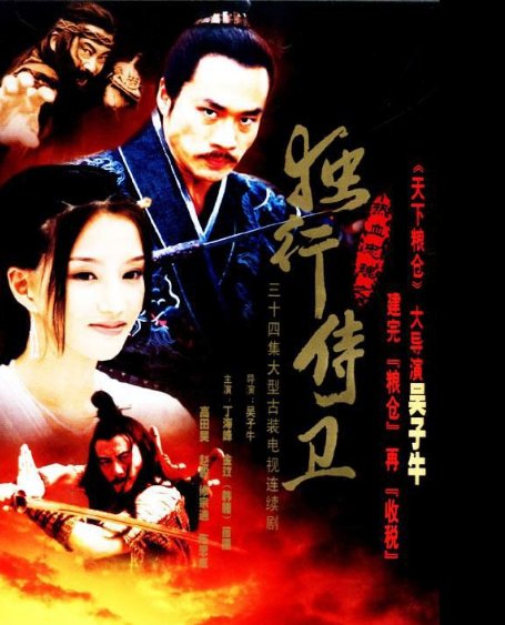 江洋八子出自何处