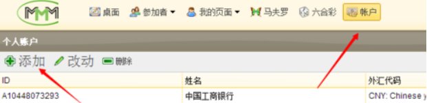 MMM互助中国怎么玩？