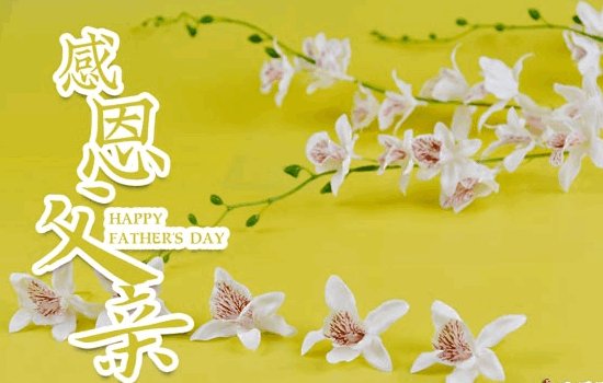 2023母亲节和父亲节分别是哪一天?