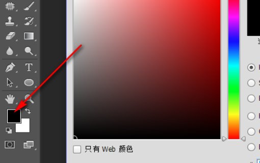 怎样在ps中设置前景色？