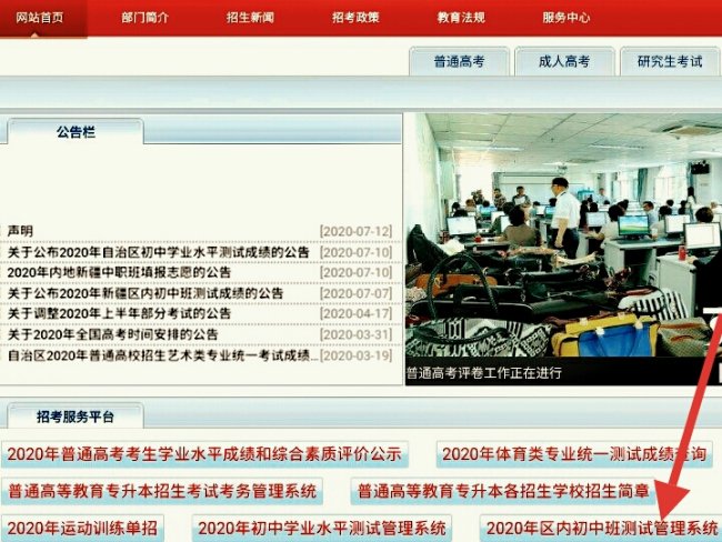 怎么查2020年内初班考试成绩？